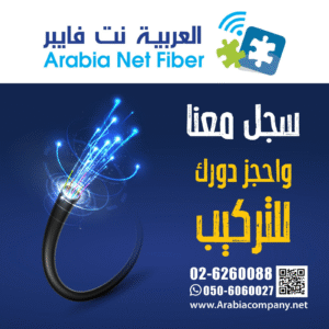 ARABIA ADS